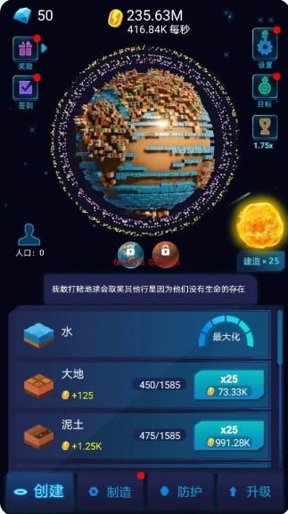 星球探索计划游戏中文版