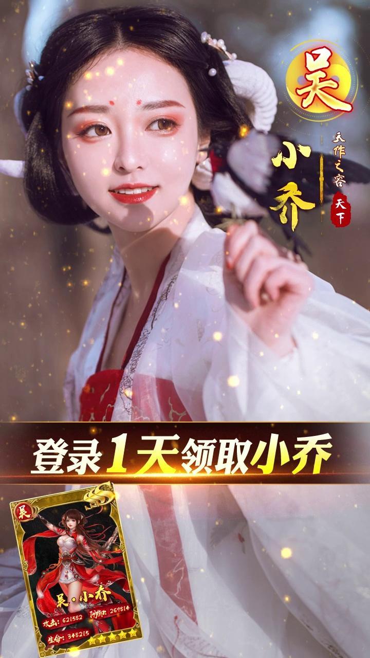 三国异闻录红包版