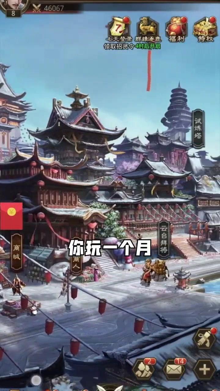 三国异闻录红包版