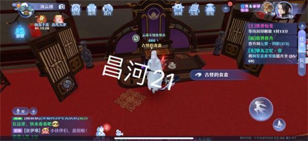 梦幻新诛仙昌合城探灵任务攻略大全 昌合城探灵任务位置汇总图片21