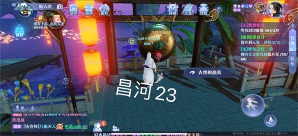 梦幻新诛仙昌合城探灵任务攻略大全 昌合城探灵任务位置汇总图片23