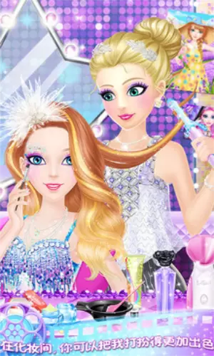 蒂娜的明星日记