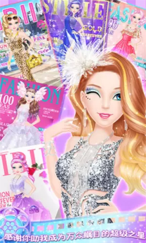 蒂娜的明星日记