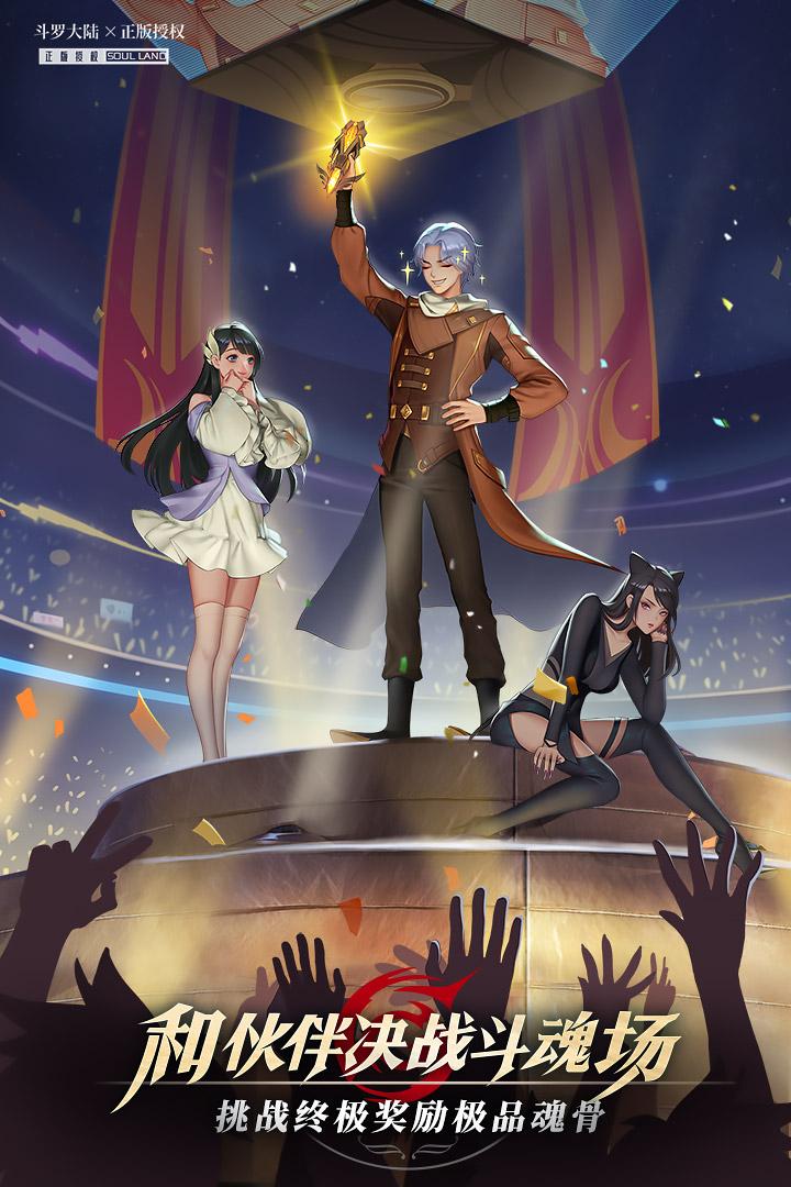 斗罗之路斗罗服