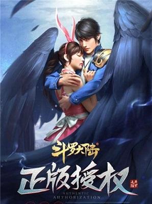 斗罗之路斗罗服