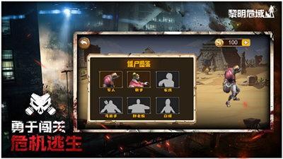 迷城起源黎明危域