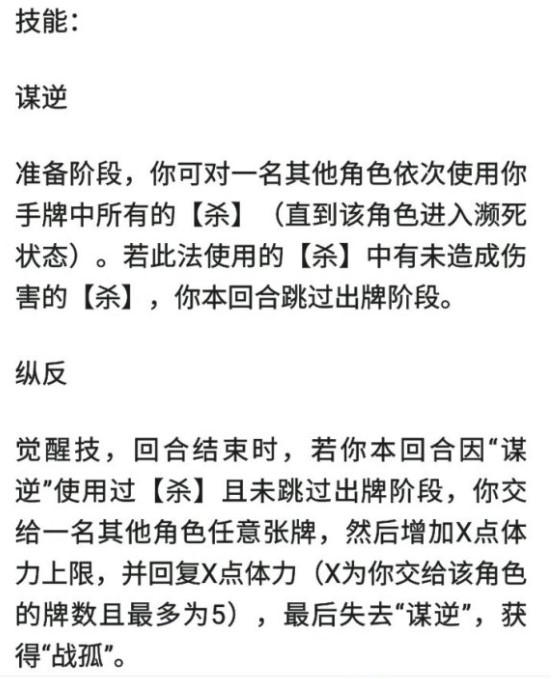 新三国杀张邈技能介绍