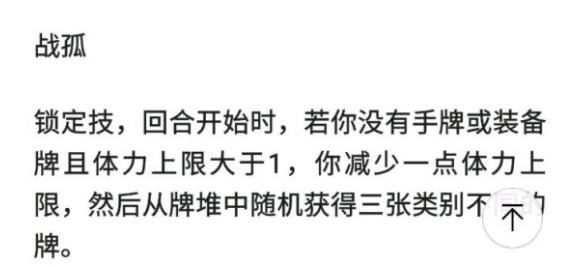 新三国杀张邈技能介绍