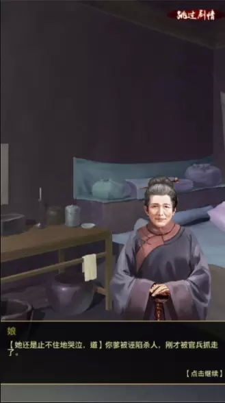 权霸天下破解版