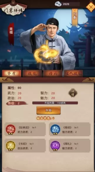 权霸天下破解版