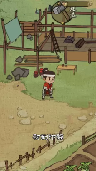 宋朝打工人游戏破解版