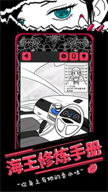 海王修炼手册破解版