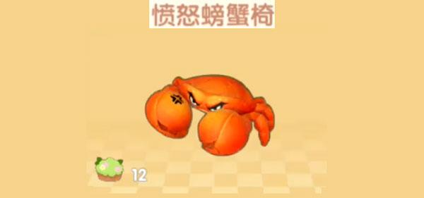 摩尔庄园手游愤怒螃蟹椅获取方法