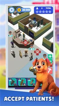 宠物医院破解版