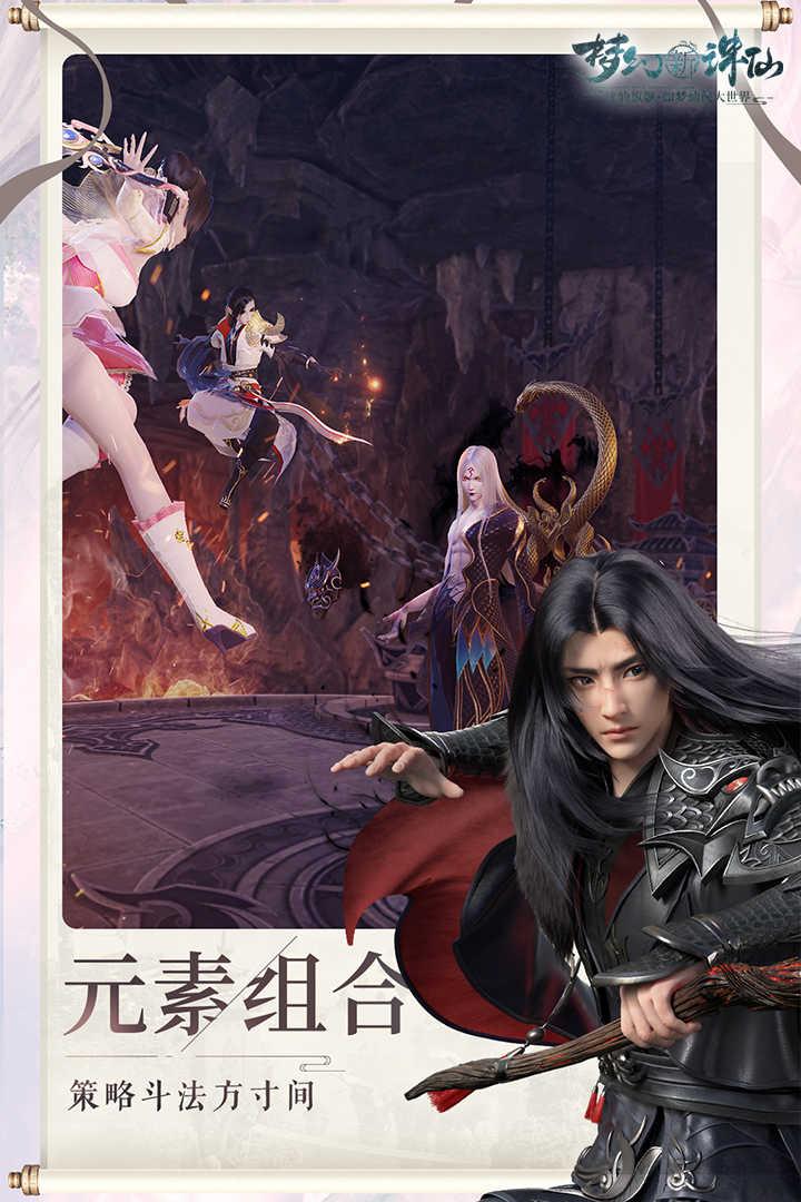 梦幻新诛仙单机破解版