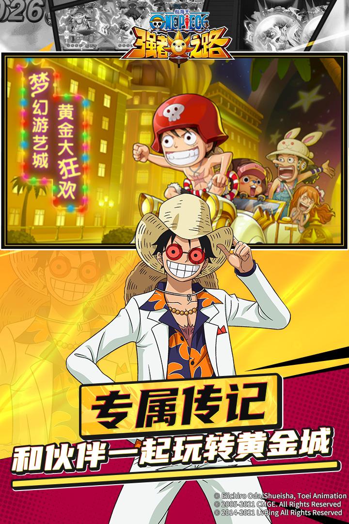 航海王强者之路手机版