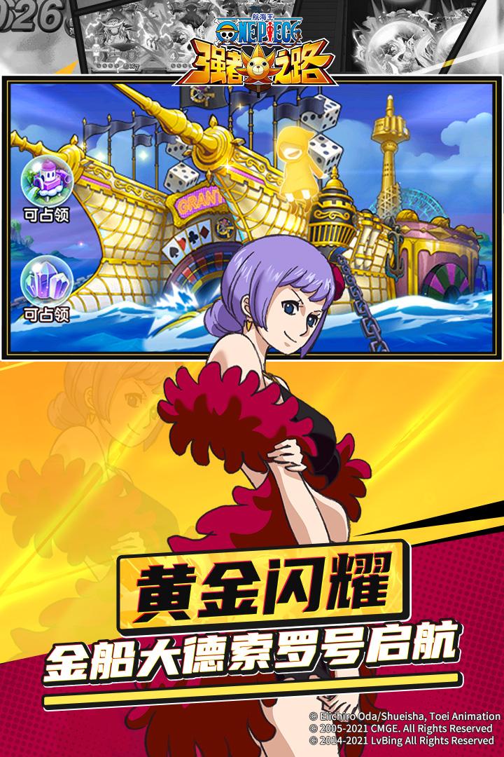 航海王强者之路手机版