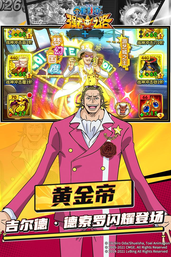 航海王强者之路手机版