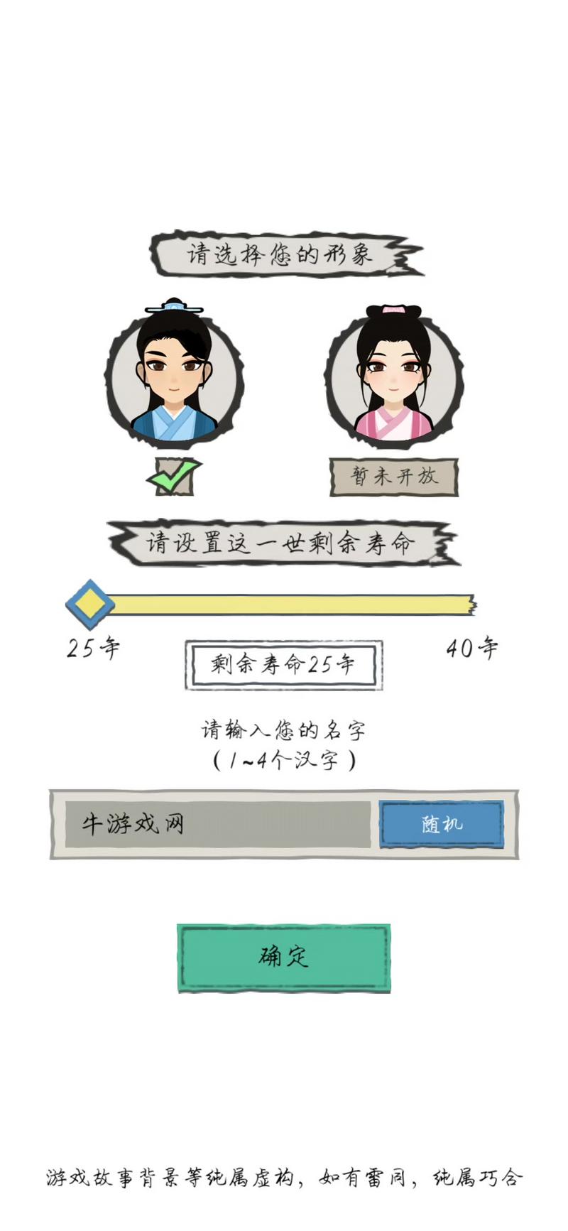 江南人生九游破解版