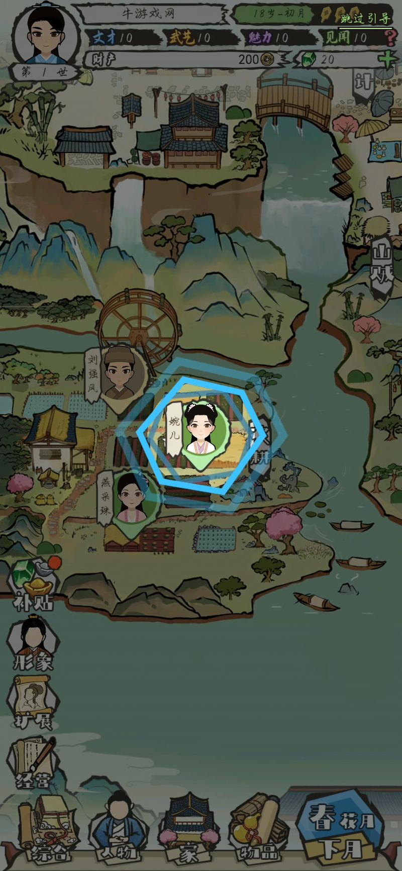 江南人生九游破解版