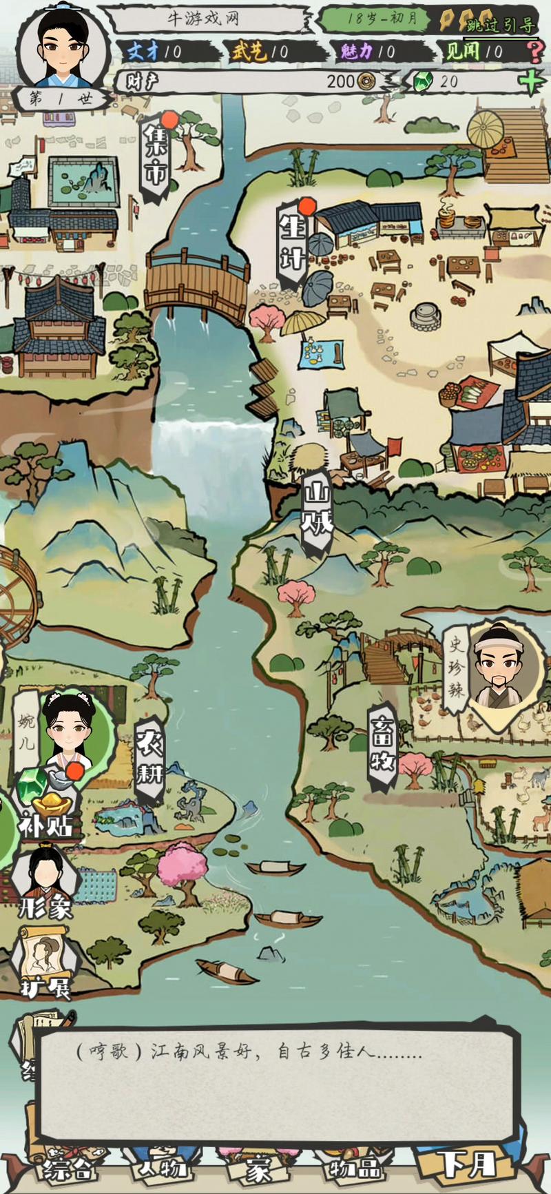 江南人生九游破解版