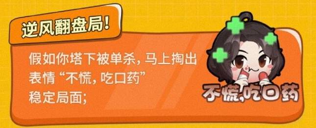 王者荣耀张大仙浪一下表情包口令码分享：张大仙浪一下表情包口令码获取方式一览图片2