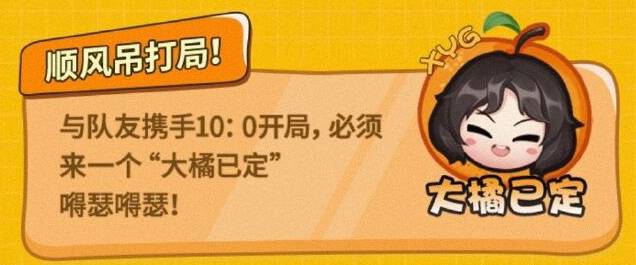 王者荣耀张大仙浪一下表情包口令码分享：张大仙浪一下表情包口令码获取方式一览图片3