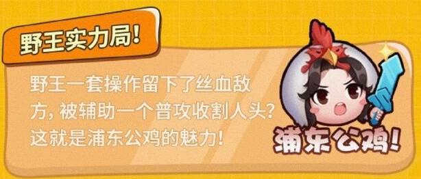 王者荣耀张大仙浪一下表情包口令码分享：张大仙浪一下表情包口令码获取方式一览图片6