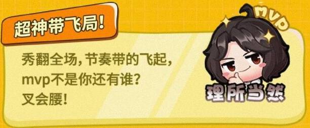 王者荣耀张大仙浪一下表情包口令码分享：张大仙浪一下表情包口令码获取方式一览图片5
