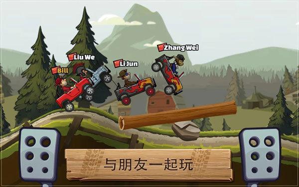 登山赛车2免内购版