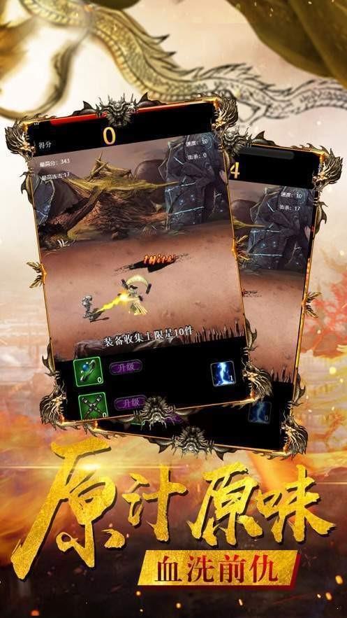 复古冰雪微变传奇