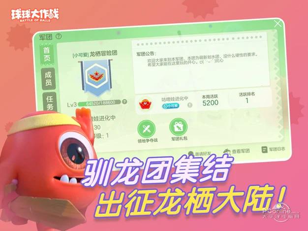 球球大作战免费版