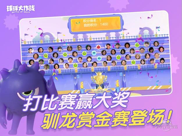 球球大作战免费版