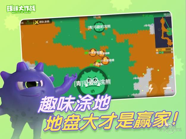 球球大作战免费版