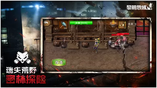 迷城起源黎明危域免费版