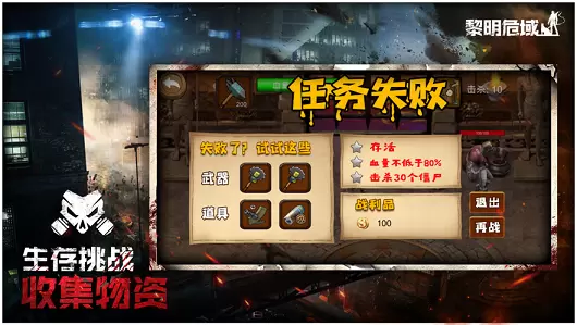 迷城起源黎明危域免费版