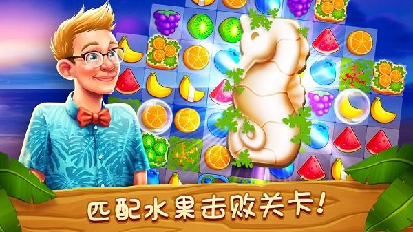 梦幻度假村安卓版