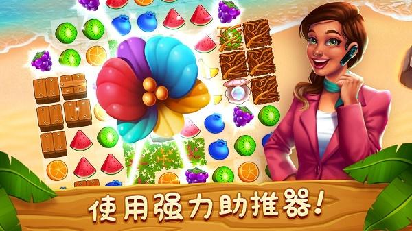 梦幻度假村安卓版