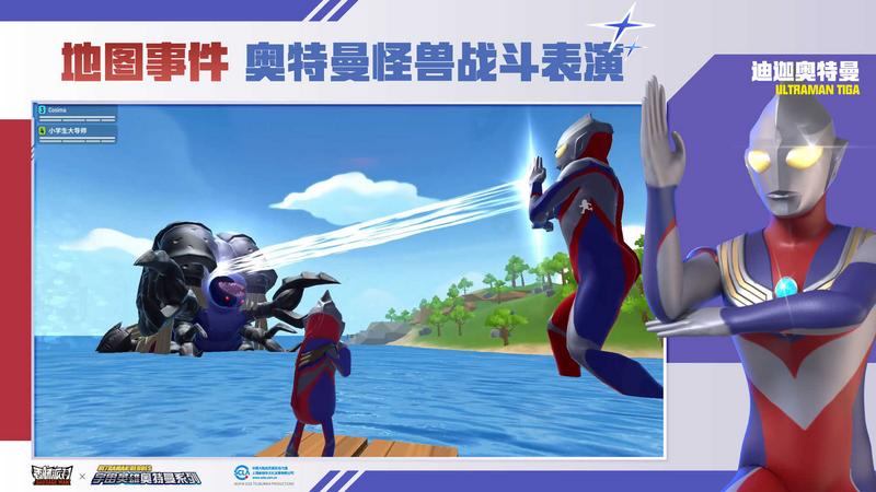 香肠派对奥特曼联动