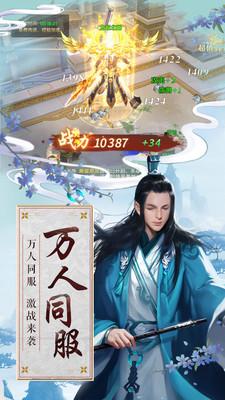 楚留香传奇群侠录