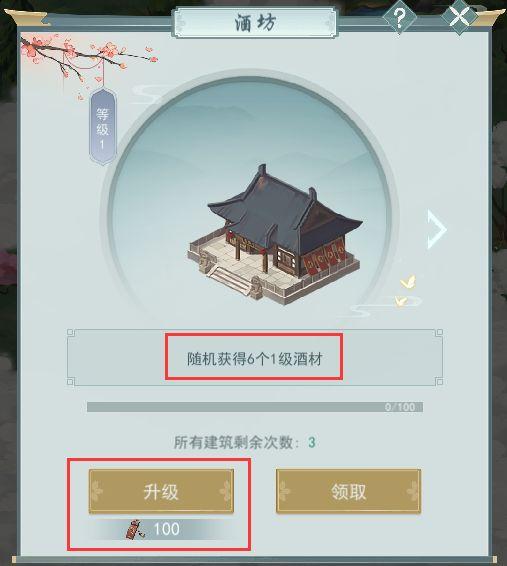 江湖悠悠探索侠道1-8通关攻略