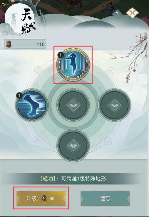 江湖悠悠探索侠道1-7通关攻略