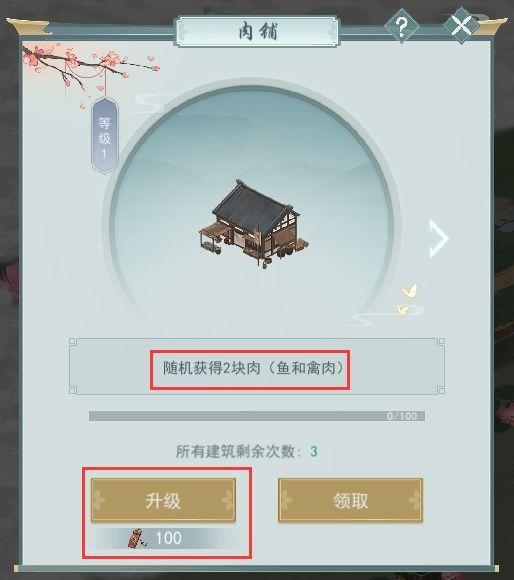 江湖悠悠探索侠道1-7通关攻略