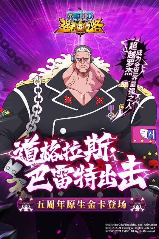 航海王强者之路