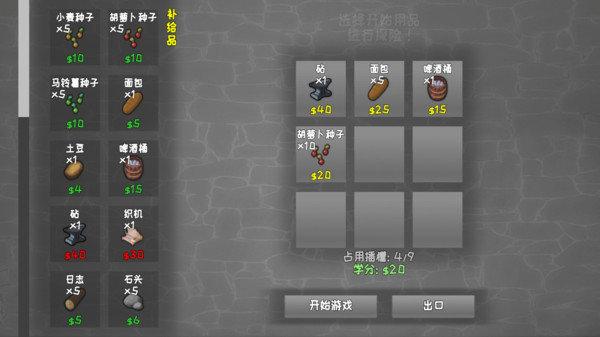 殖民地建筑模拟器