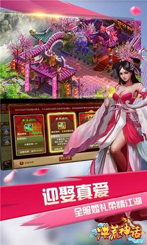 洪荒神话最新版