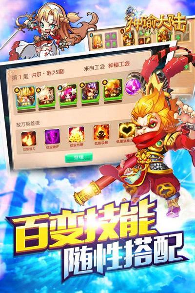 神谕大陆最新版