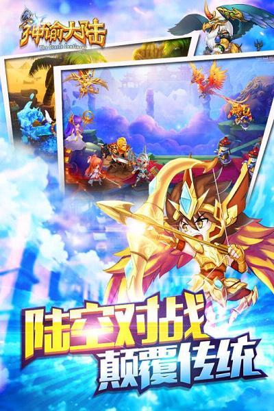 神谕大陆最新版