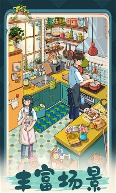 四季和和中文版