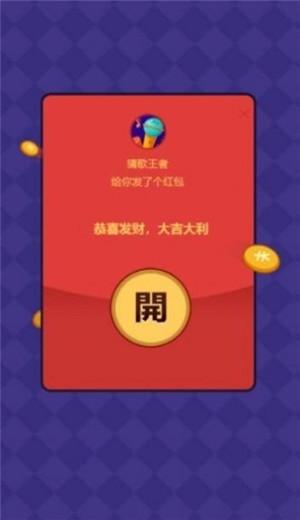 我是歌王